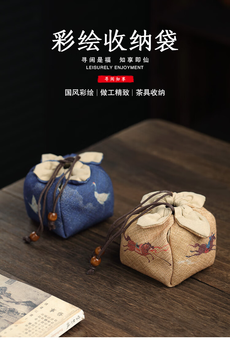 寻闲知享彩绘杯袋单杯收纳袋主人随身袋子壶袋棉麻建盏袋便携旅行茶杯