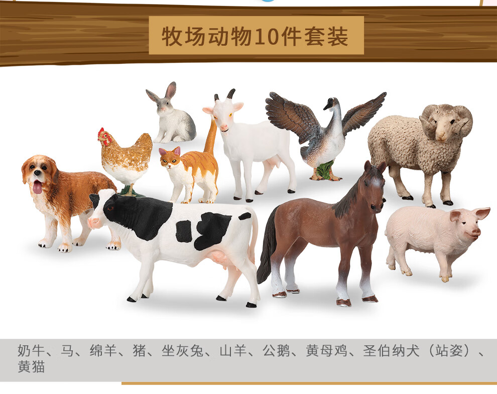 仿真动物玩具模型牧场农场套装家禽马牛羊狗猫鸡鹅家禽认知小鸡群 图片价格品牌报价 京东