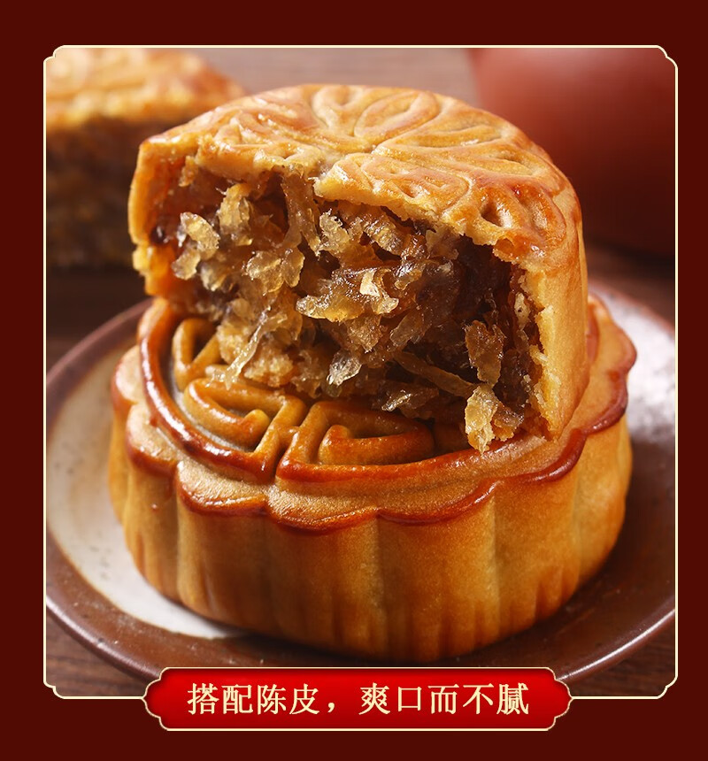 送礼广式冬蓉月饼企业团购员工福利 陈皮冬蓉400g(100x4个)*1盒【图片