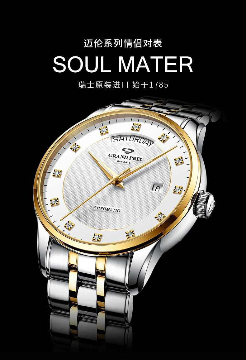 七夕送女友格林grandprix瑞士进口手表迈伦99072系列男表机械表全自动