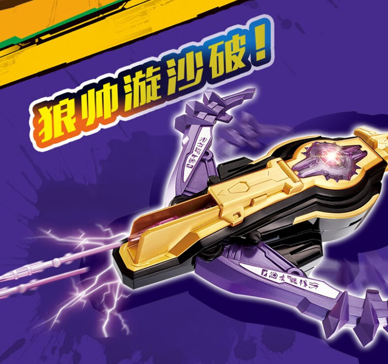 侠铠甲捕将召唤器腰带猎铠马帅儿童公仔套装射击系列升级版冰羽刃718