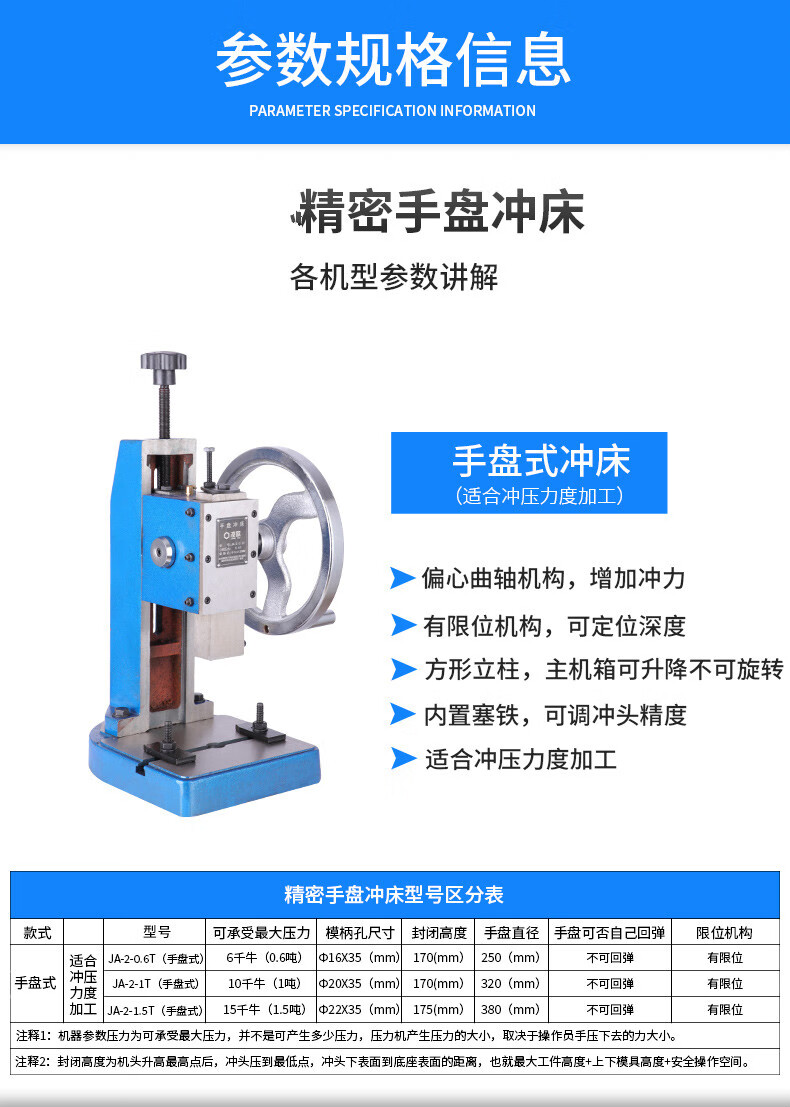 手盘冲床/手动圆盘压力机/台式桌面型压机工业精密ja-2-1.0t ja-2-0.