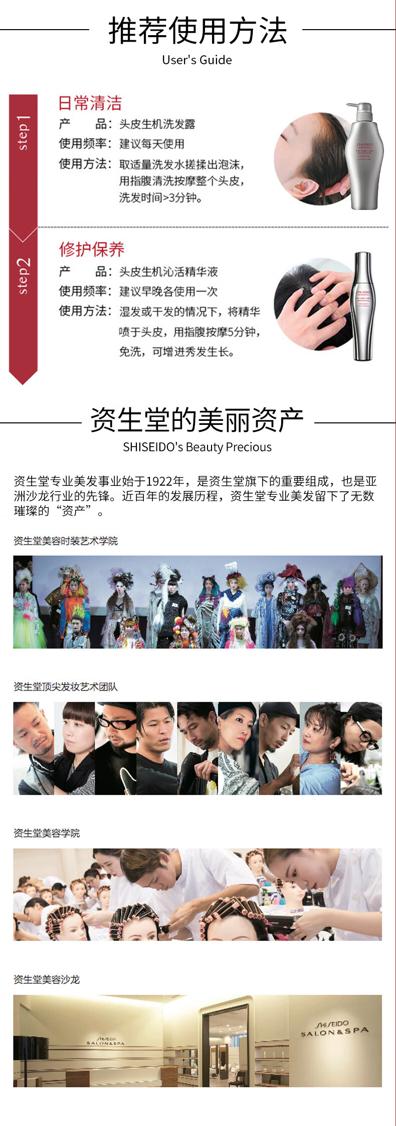 资生堂专业美发 Shiseido Professional 头皮生机礼盒 明星礼盒朱珠同款资生堂专业美发护理道头皮生机洗发露500ml 沁活精华液 两件套无硅控油防脱育发 行情报价价格评测 京东