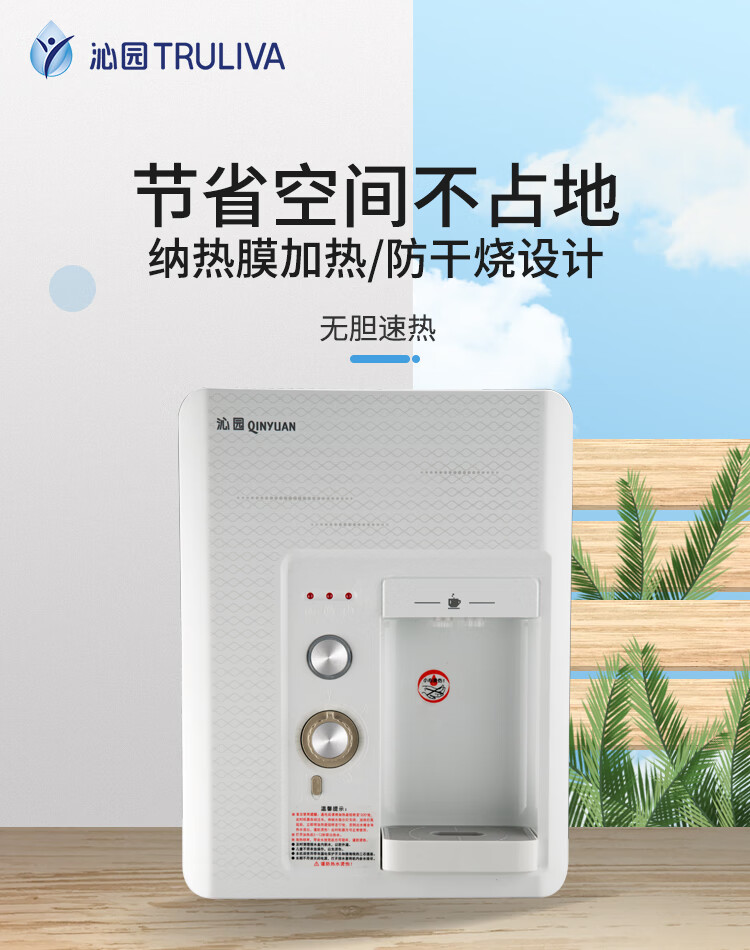 沁园壁挂式饮水机沁园管线机壁挂式饮水机快速温热开水器带童锁多档