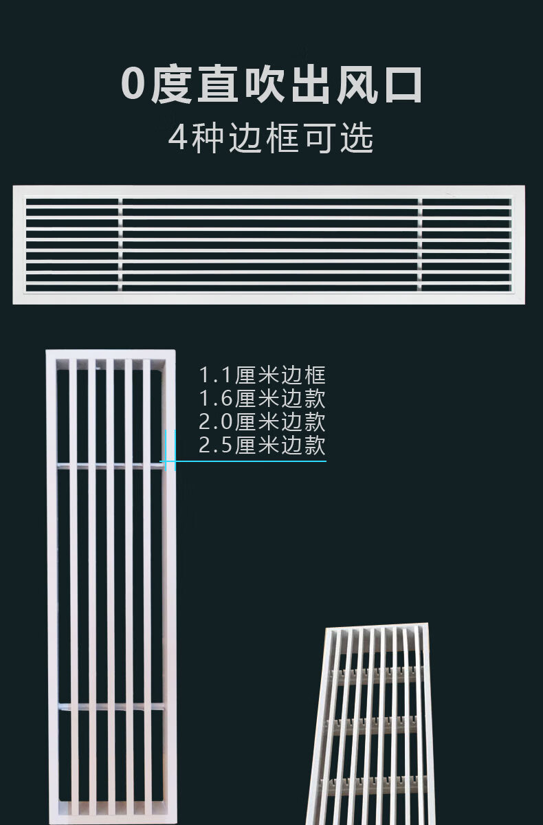 定製abs中央空調出風口格柵加長百葉裝飾黑色極窄無邊框風管機散流器