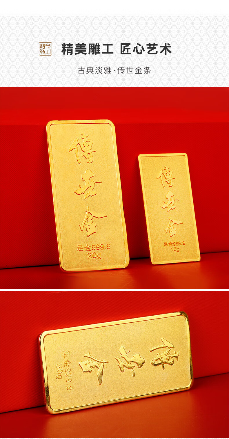 今夕足金au9999投资黄金金条收藏送礼百福3g