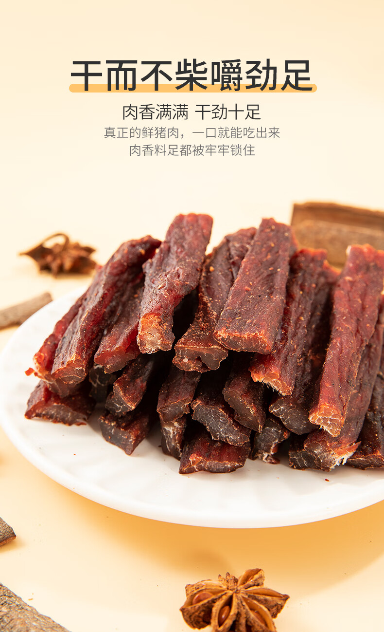五香味风干肉净重500g【吃着过隐】【图片 价格 品牌 报价】-京东