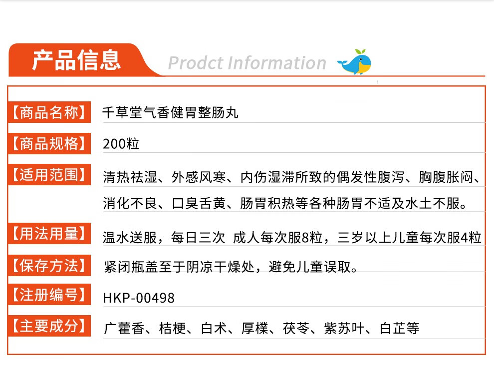 【直邮】香港胃药 蚬壳药行蚬壳胃散胃必治胃仙u强胃散太田胃散胃的素