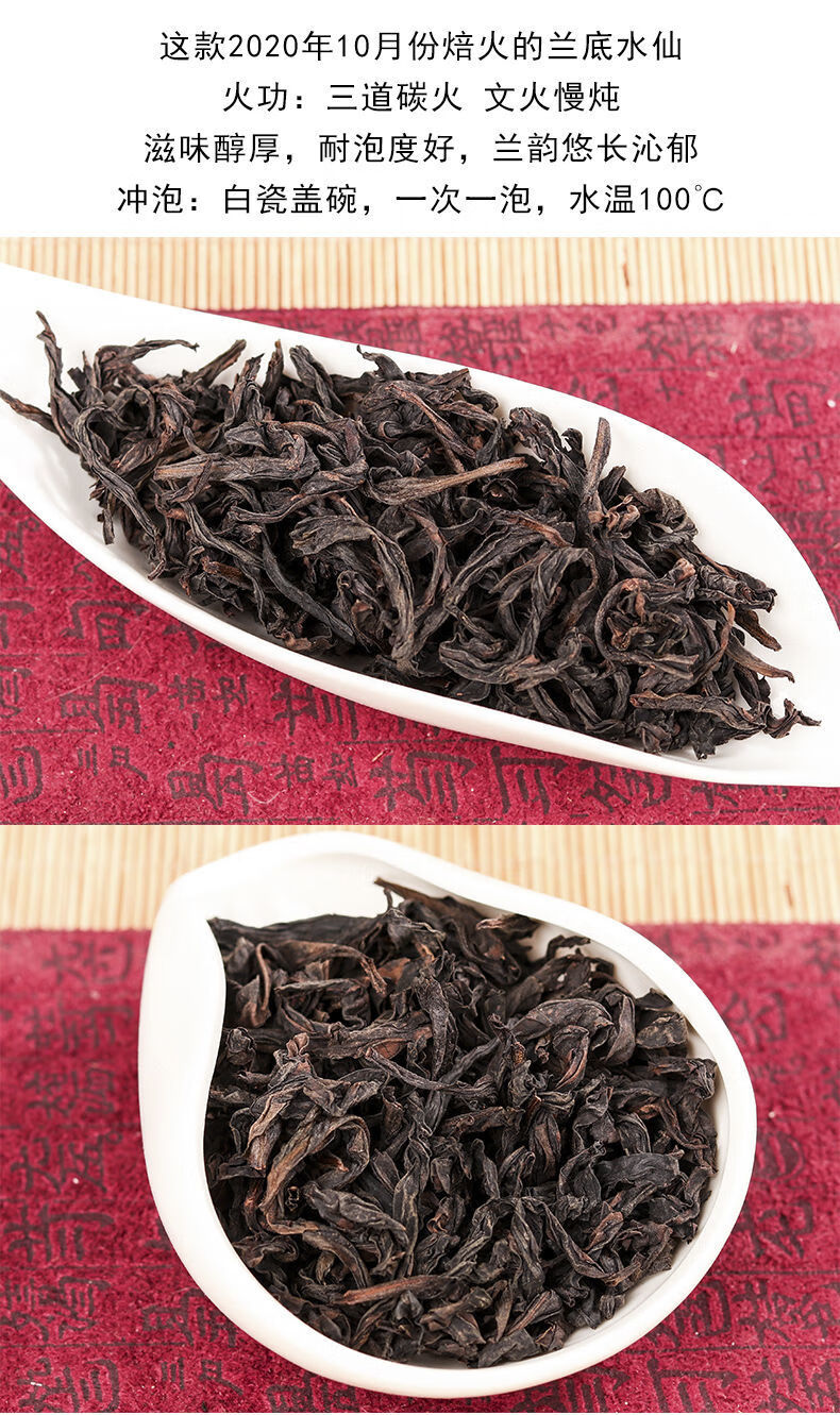 兰花香水仙茶叶2021水仙大红袍茶叶50g散装试喝试饮华海春 兰韵水仙中