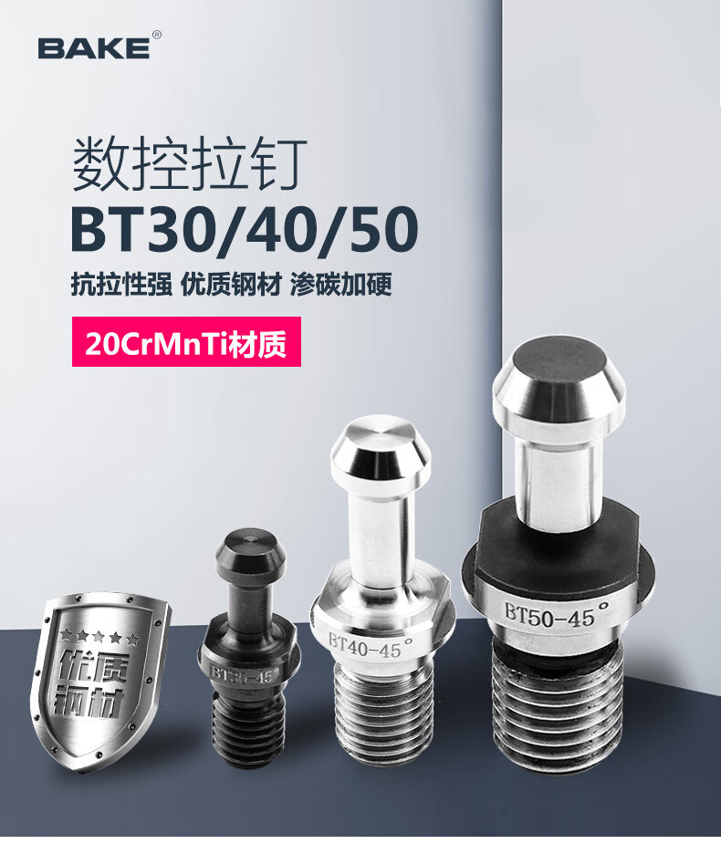 数控拉钉bt40 bt30 45度 高精通水通孔加工中心拉杆 bt50刀柄拉丁 bt