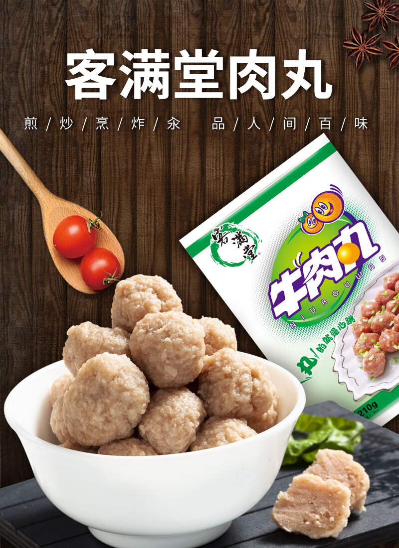 希波肉丸火锅肉丸食材烧烤方便健康美食羊肉丸210g