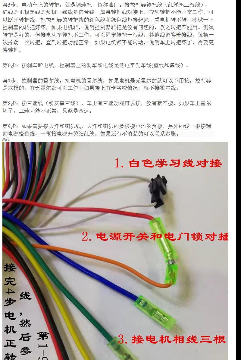 锂电池控制器24v36v48v新标折叠车代驾车滑板车用 36v250w电源接头-t