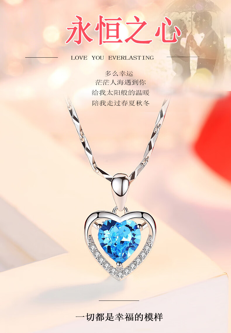 女朋友足银项链手链七夕情人节礼物老婆结婚玫瑰礼盒永恒之心项链d537