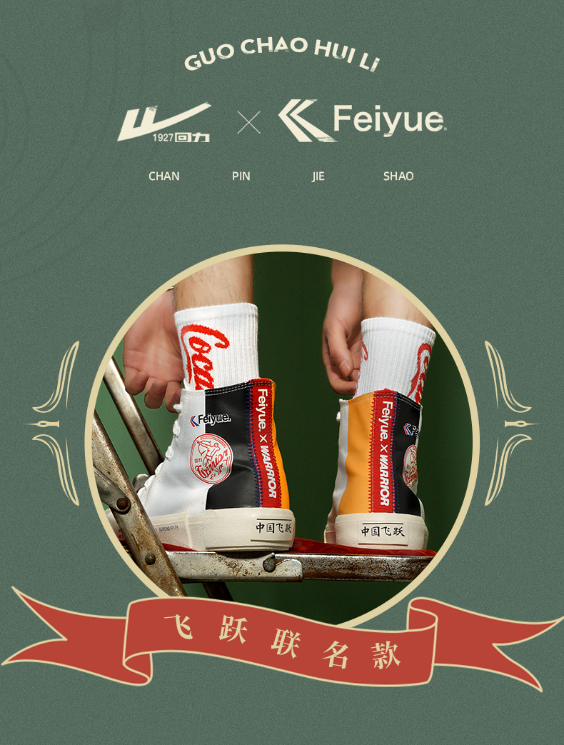 回力男鞋2020年春季新款飞跃联名韩版休闲板鞋情侣高帮帆布鞋潮白黑黄