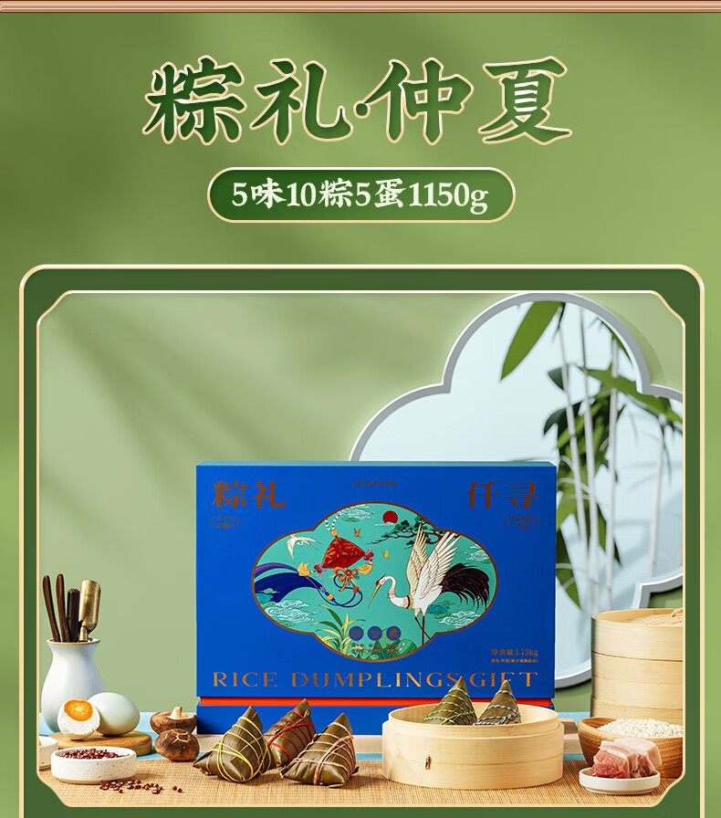 仟吉端午粽子礼盒粽礼仟寻端午过节礼品团购福利蒸鲜粽菖蒲1080克10粽