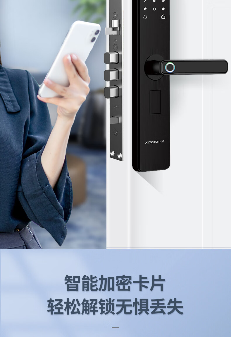 小凯xiaokaiq2半自动智能密码锁指纹锁家用防盗门锁入户门锁手机app