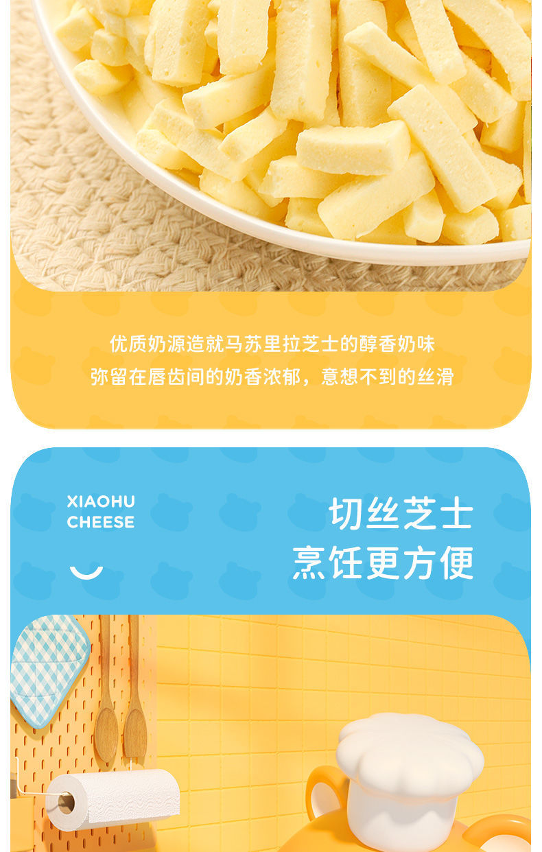 小虎马苏里拉芝士碎多规格拉丝芝士块奶酪块家用披萨饼烘培原料芝士碎