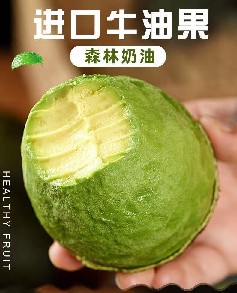 墨西哥牛油果广告图片