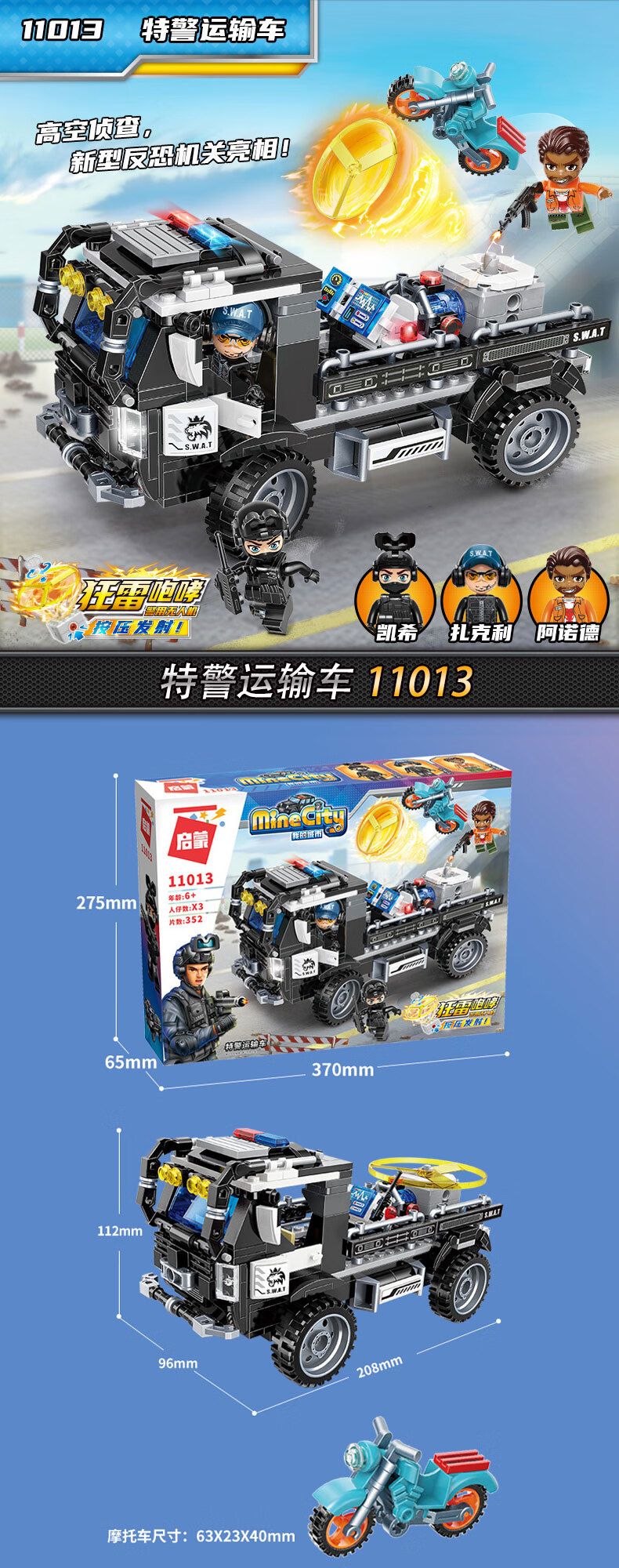 启蒙警察系列我的城市儿童拼装玩具组装拼图拼插积木男孩生日礼物新年