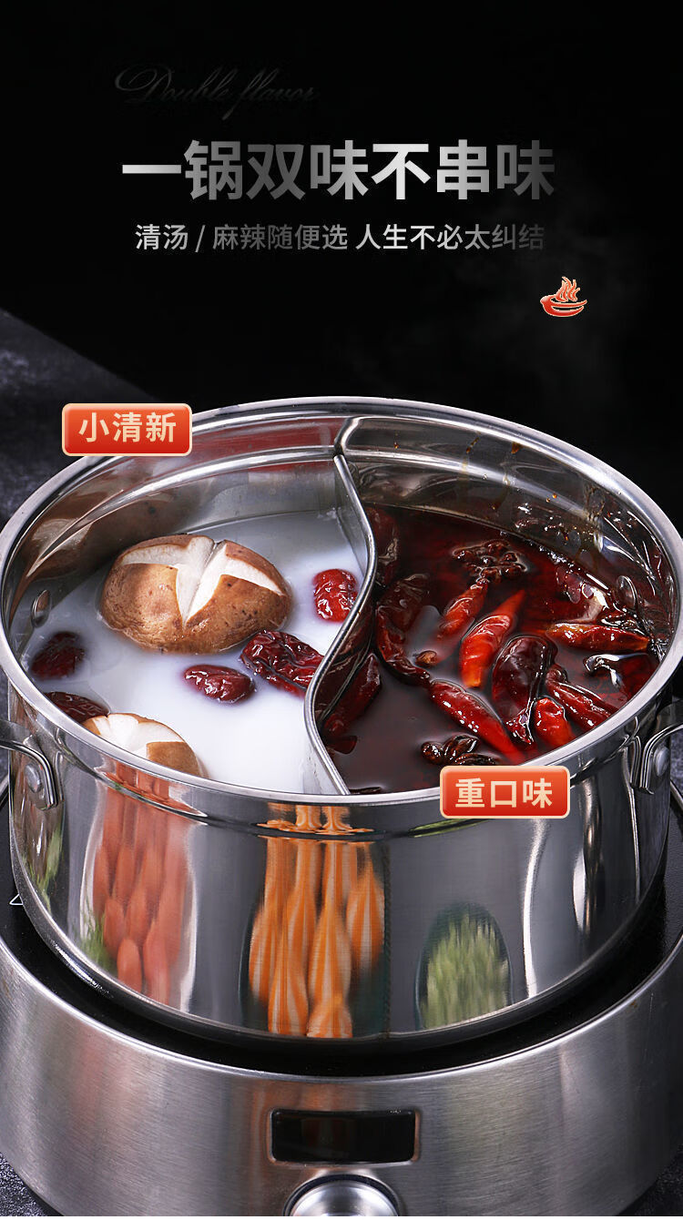 不锈钢单人小火锅清汤锅鸳鸯锅商用涮涮锅一人一锅电磁炉专用自助精品