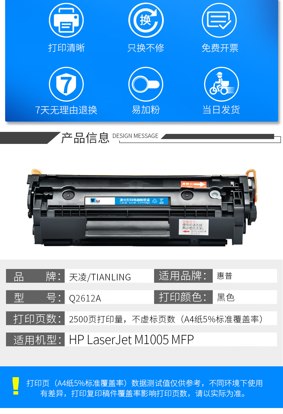 天凌适用惠普hplaserjetm1005mfp硒鼓m1005mfp墨粉盒cb37a打印机碳粉