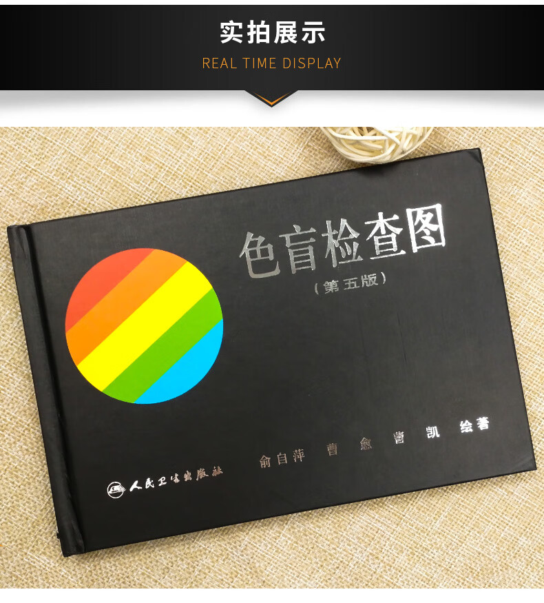 俞自萍色盲检查图第5五版驾照体验色盲色弱测试检查检测图色盲图色盲