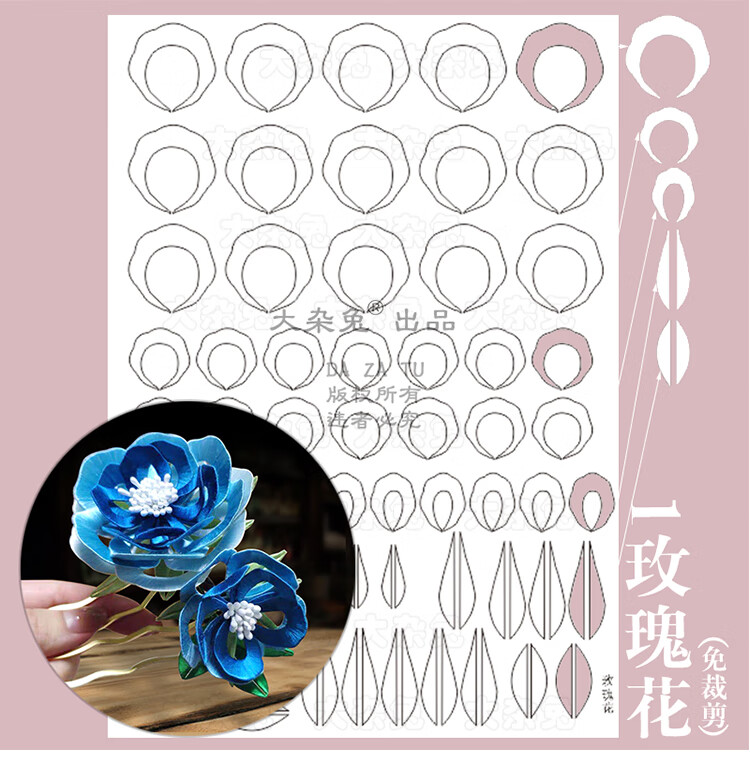 缠花卡纸切片纸模发簪diy材料包古风汉服发饰品手工自制纸片图样 蓝色