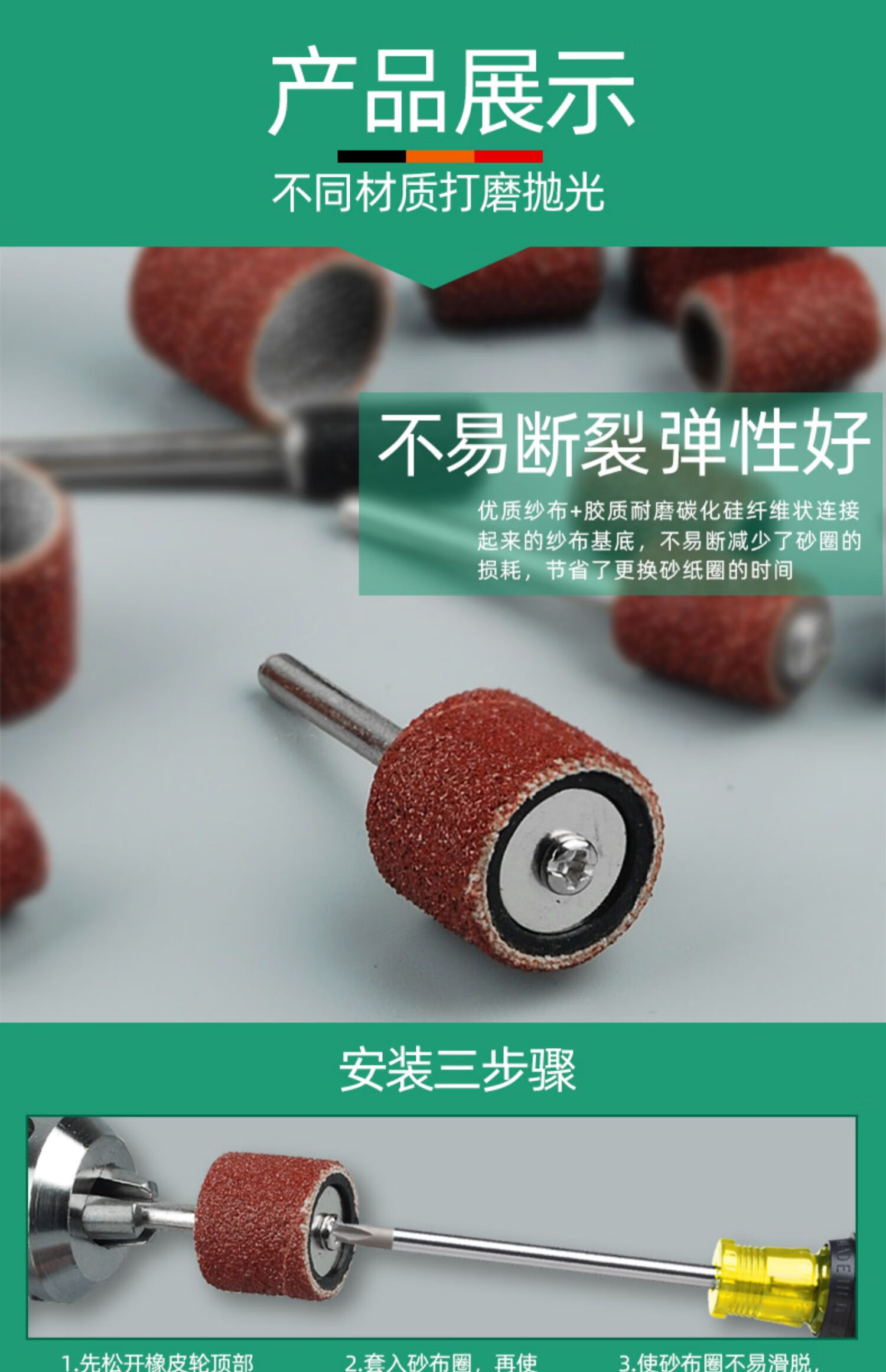 砂纸圈打磨头电磨机磨头配件菩提去皮工具金属除锈打磨抛光砂布圈小