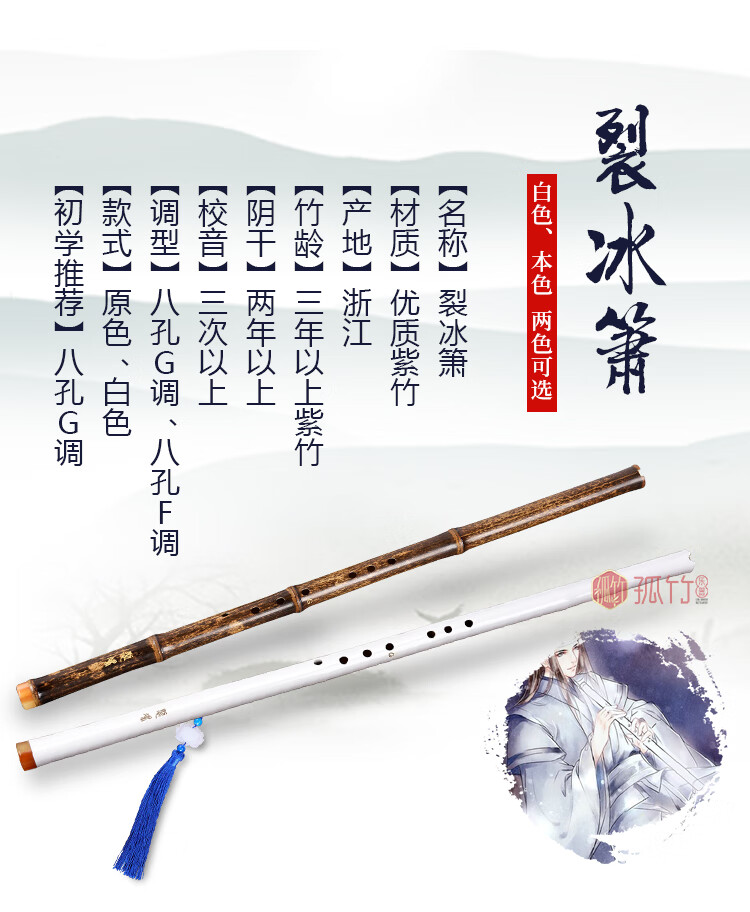 魔道祖师裂冰萧初学八孔洞箫乐器萧古风短箫白色萧八孔裂冰箫短洞箫萧