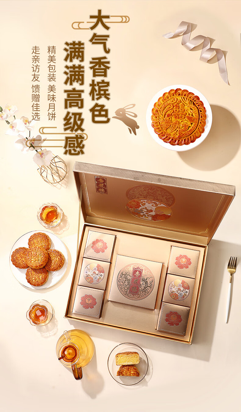 杏花楼上海金迷臻享月饼礼盒多口味中秋送礼分享美食 金迷臻享1260g