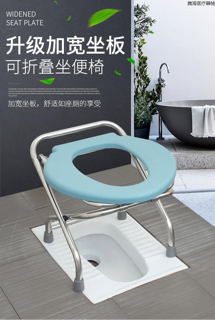 折叠不锈钢坐便椅老人孕妇坐便器蹲厕椅马桶病人通用助便器大便椅经典
