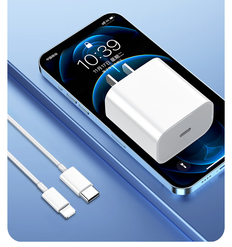 苹果充电器20w线充组合pd认证iphone13promax12 11充电头x数据线插头