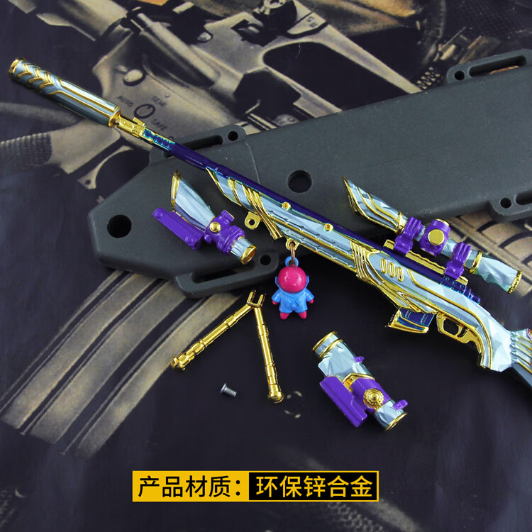 和平精英 吃鸡游戏m24星之信仰皮肤满配倍镜小枪武器金属玩具 25厘米