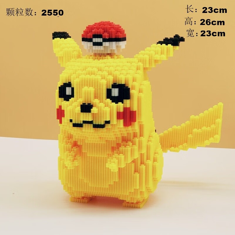 宠物小精灵不兼容乐高微型颗粒钻石积木大侦探皮卡丘神奇宝贝儿童卡通