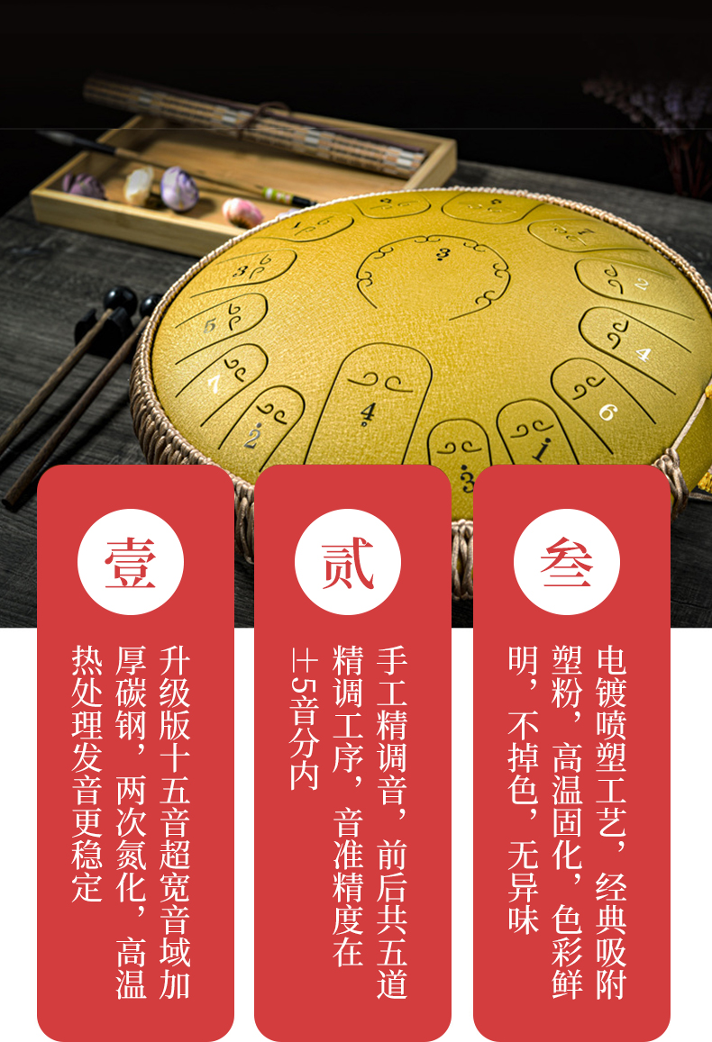 碳钢合金14寸15音空灵鼓色空鼓空明鼓钢舌鼓无忧鼓加厚音质品质爱哲配