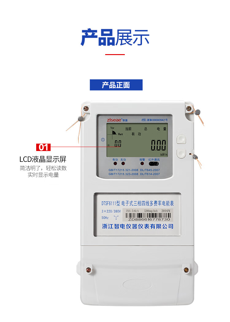 电子式电能表峰平谷分时电表复费率峰谷平电表380v直接式带有功无功
