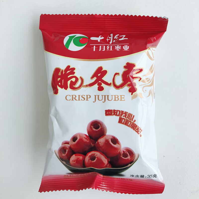 辉导 十月红脆冬枣 黄骅脆冬枣 核香酥脆10包脱水干果食特产红枣 食