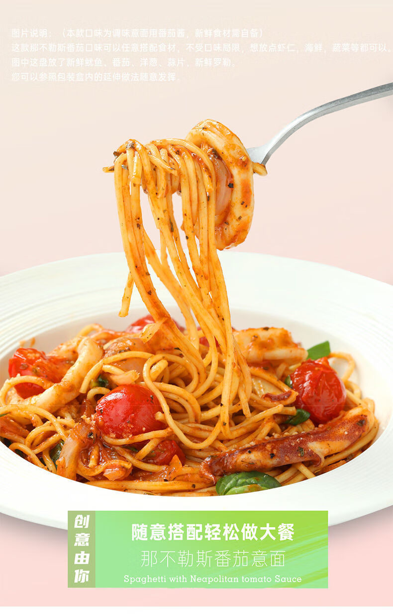 极妙厨房 番茄肉酱 黑椒意面 3分钟速食 意大利面套装 4盒自选(联系