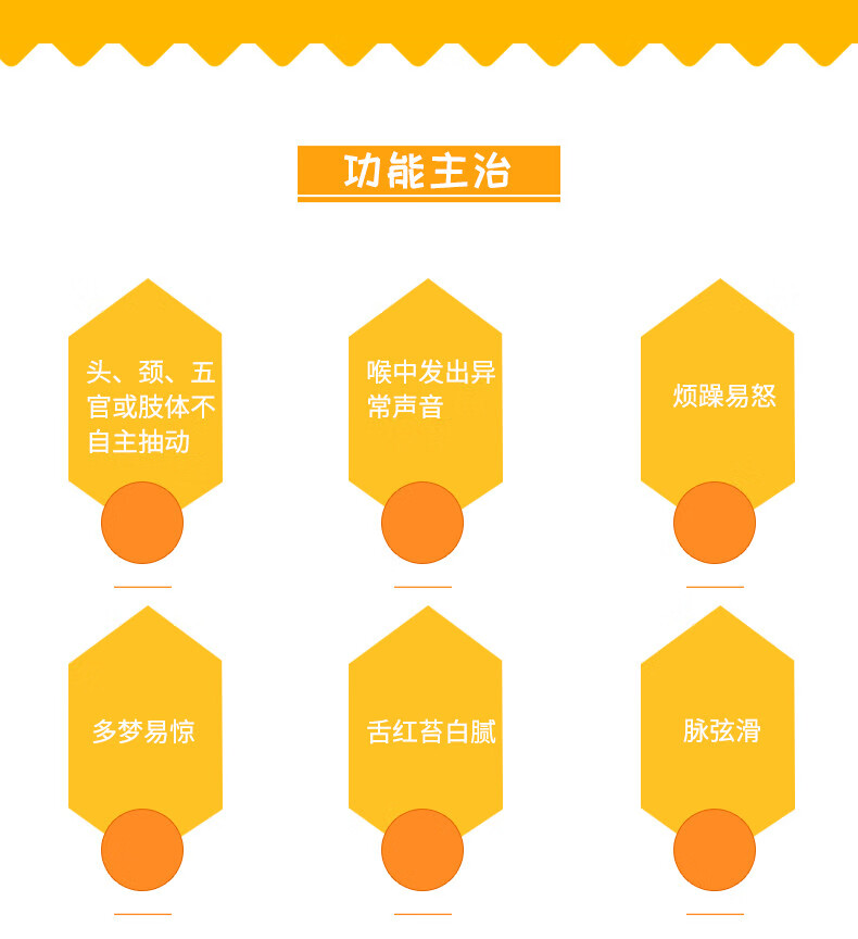 济仁宝宝 菖麻熄风片 0.53g*24片/盒 二盒装