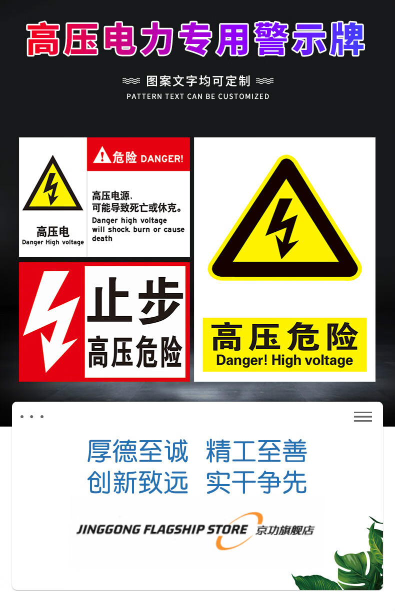 高压电危险远离禁止靠近 消防安全标志牌警告提示警示标示牌墙贴定制