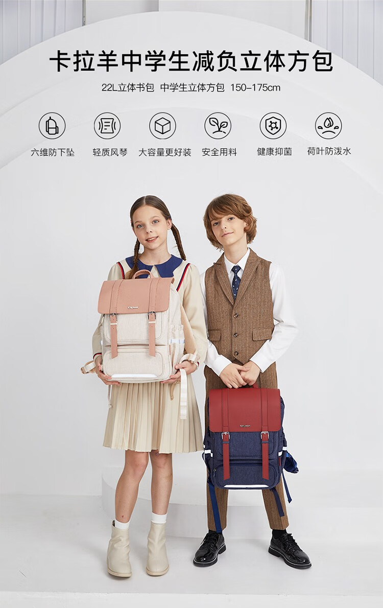 卡拉羊中学生书包男女初中生翻盖防下坠立体方包抑菌高年级减负双肩