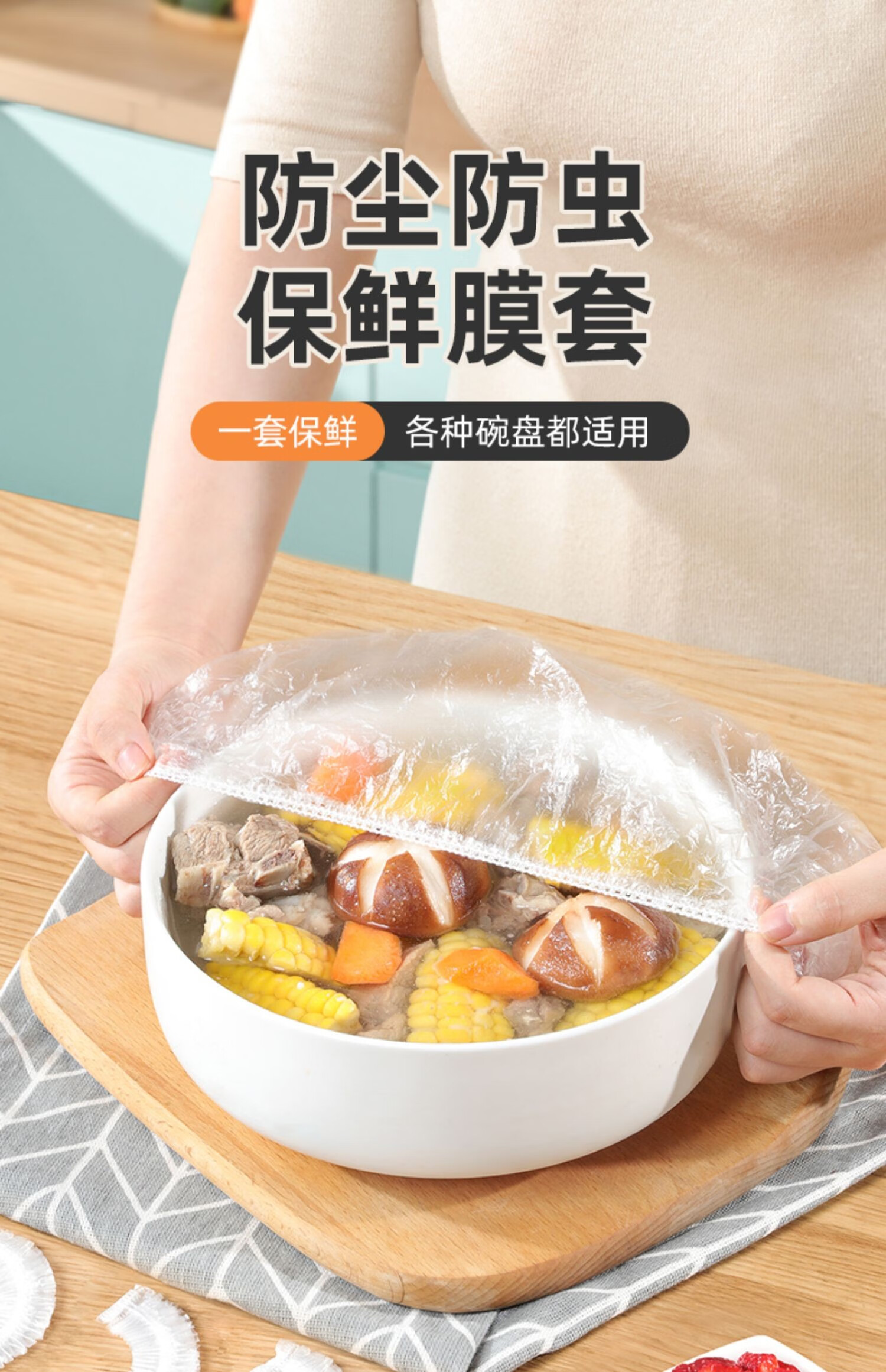 德国双立人(zwilling)同款一次性保鲜膜套罩食品级家用保鲜袋专用带