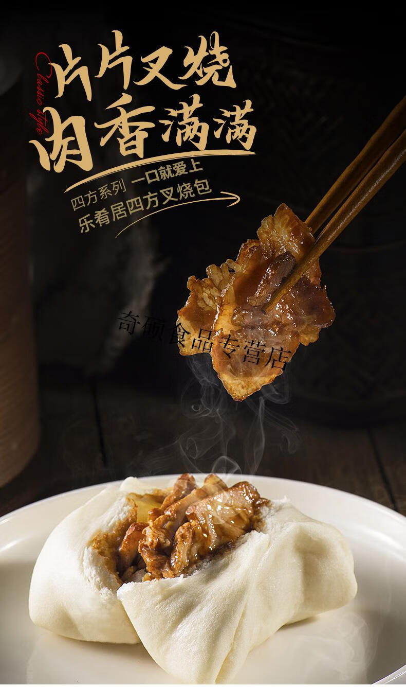 乐肴居四方叉烧包300g港式鲜肉包营养早餐速冻面点奥尔良腿排包子