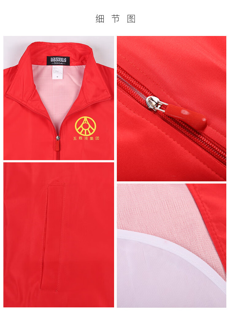 图图爱志愿者红马甲定制党员义工服工装背心超市活动广告衫宣传服定做