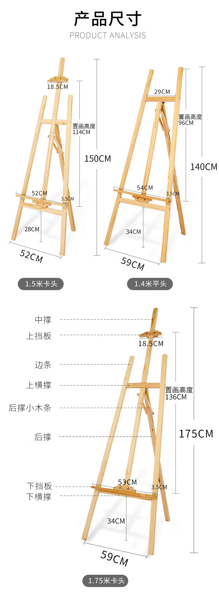 75米木质素描画架画板套装1.