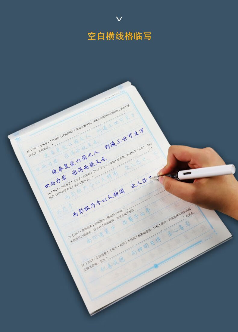 衡水体中文字帖高中生背古诗词楷书正楷字帖初中生字帖练字本中学生