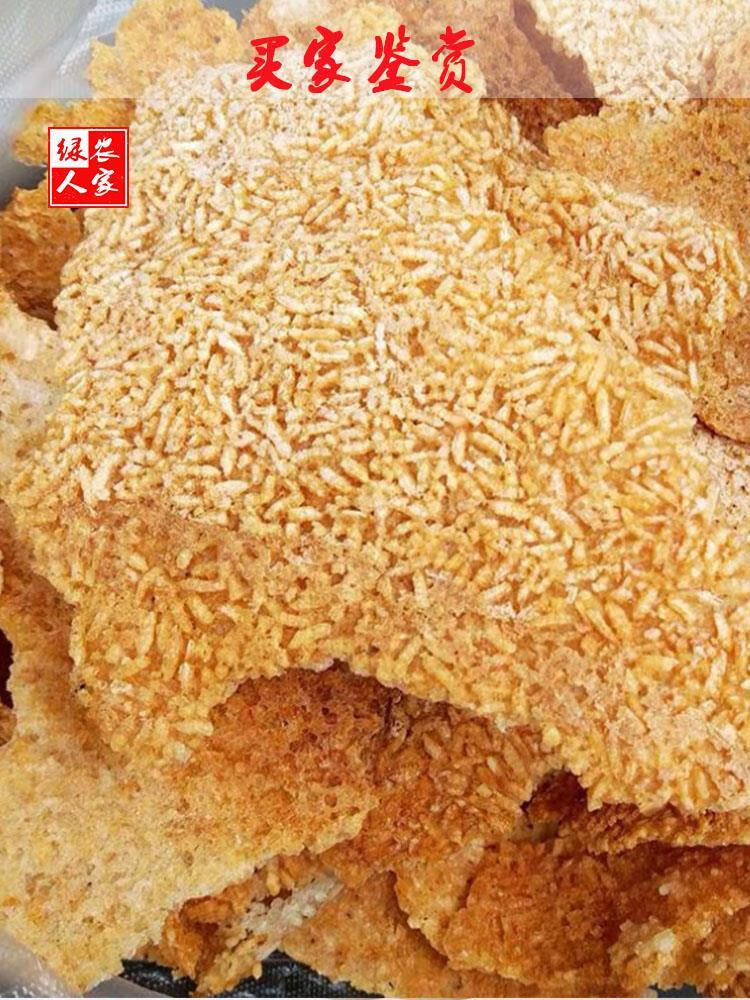 安徽大别山霍山蒿子锅巴手工农家锅巴咸肉粑粑地方特产小吃零食试用装