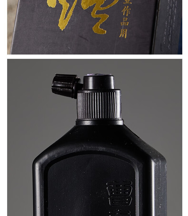 曹素功墨汁漆烟500ml书法国画创作用油烟墨液文房四宝毛笔墨水