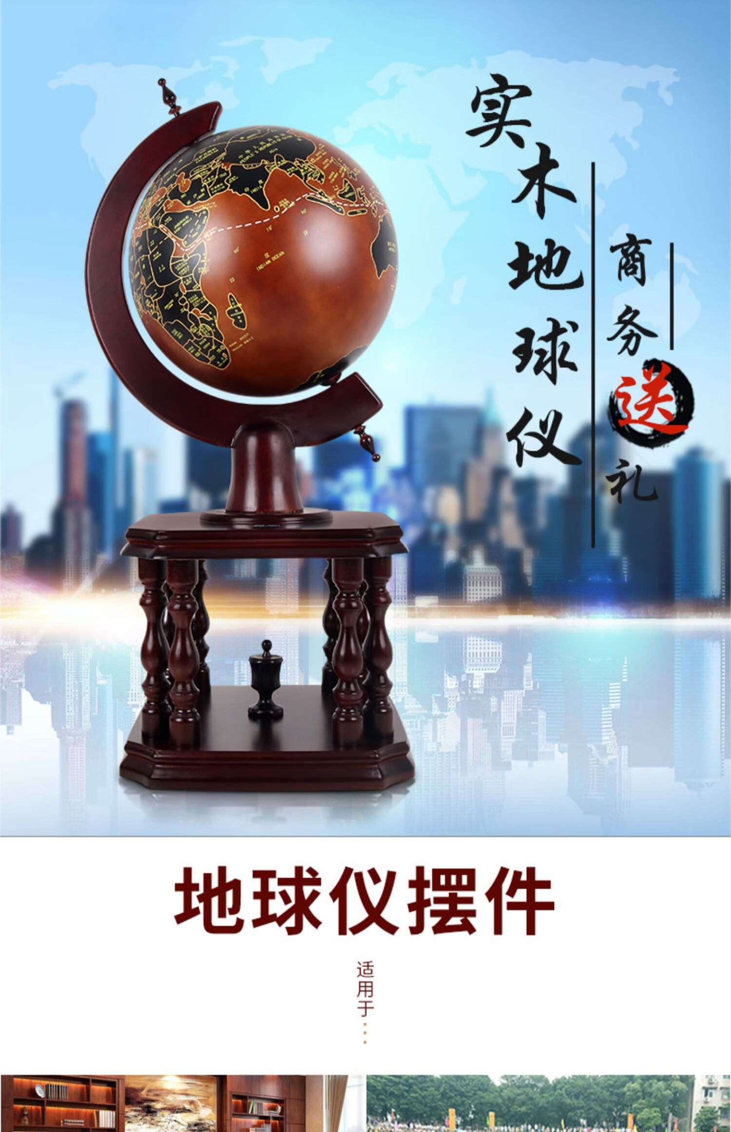 72米 地球仪【图片 价格 品牌 报价】-京