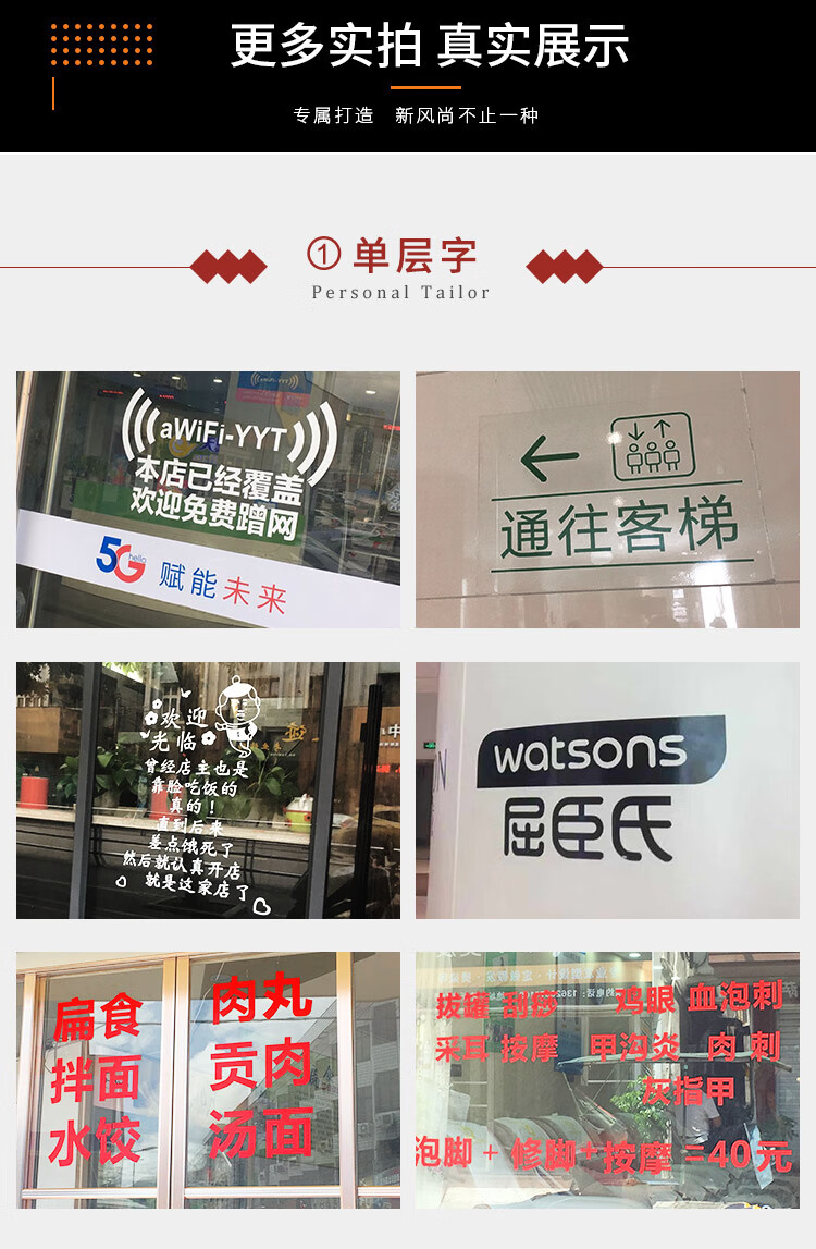 标识贴 广告制作定制镂空贴纸不干胶腰线玻璃门广告图文反光字膜刻字